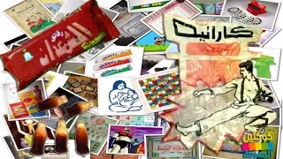 رحلة حنين لسنة 80 50 صورة من كنوز الذكريات لن يفهمها غير جيل الثمانينات 