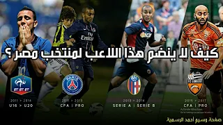 هل هو محمد زيدان الجديد أهداف ومهارات عبد الله ياسين مهاجم باريس سان جيرمان 