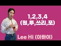 1,2,3,4 (원,투,쓰리,포) – 이하이 Lee Hi (Lirik terjemahan ID)
