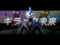 Download Lagu 【MAD】キラメク未来 | KIRAMEKU MIRAI • ULTRAMAN GINGA S THE MOVIE