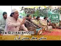 Mehfil e Sama Vehari 2023-Sain Jafar Hussain Qawwal 2023-Kamli walay nigah e karam ho-03027280135