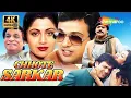 Download Lagu Chhote Sarkar Full Hindi Comedy Movie 4k | Govinda, Shilpa Setty , Kader Khan