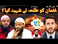 Download Lagu Hazrat Usman ko shaheed kis ne kiya Talha r.a Ya Ashtar nakhi kufi by Ahle hadees ulma