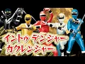 Download Lagu 忍者戦隊カクレンジャー ✕ イントゥ デンジャー カクレンジャー【MAD】Ninja Sentai Kakuranger