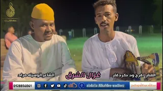 فرح ودكردفان غزال الشرق ماتنسواء الاشتراك في القناة 2024elections 