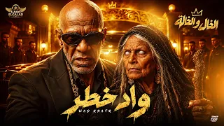واد خطر                                                            دندنها