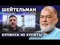 Зеленский в Купянске, Путин в Туркменбаши! Бакшиш для Трампа. Рахманинов доигрался. Вова в Вовчанске
