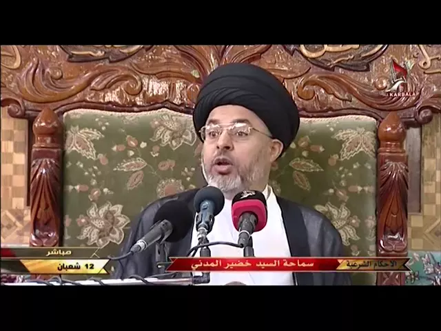⁣السيد خضير المدني _ الاحكام الشرعية 20 / 5 / 2016 ( شرائط الاجره )