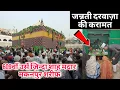 609wan urse Zinda Shah Madar ki Karamat | 2025 Makanpur Sharif Ka Urs Full Video 