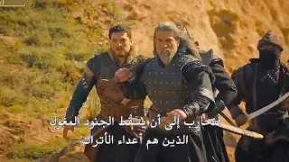 المؤسس عثمان الحلقة 191 المشهد الفخم تورغوت غازي وعلاء الدين ينصبون فخا للمغول معا مشهد فخم 