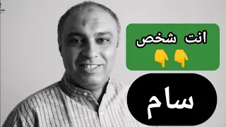 6 علامات قاطعة تؤكد انك انت الي شخص سام و تؤذي من حولك 