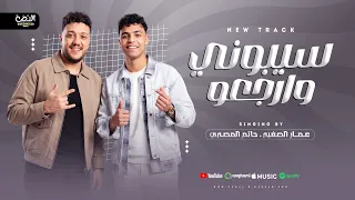 كوكتيل مواويل جامد اووي للحظيظه    عمار الصغير وحاتم المصري  شعبي      دندنها