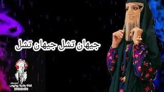 الفنانه جيهان العروسي مشتيت كروت شبكه ولا مزايا حالة وتس أب 2024 