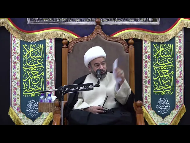⁣الموقف الشيعي تجاه أصحاب النبي المصطفى (ص) - الشيخ ياسين الجمري - مجلس الدعيسي