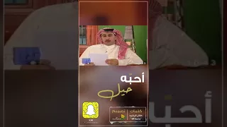 قصيدة ليت ربي ما كتب لحظه وداع   احبه حيل   للأمير الشاعر طلال الرشيد رحمه الله دندنها