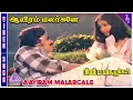 Download Lagu Aayiram Malargale Video Song | Niram Maratha Pookal Movie Songs | Vijayan | Rati | Ilaiyaraaja