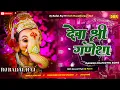 Download Lagu Deva Shree Ganesha Dj Remix Song || Special Ganpati Puja Ganesh Chaturthi Competition Mix Song 2025