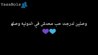 حالة واتس عمر دياب نقول اي خلاص انا وانت حبيبي مفيش حاجه نقوله دندنها