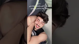 مين صارت معو 