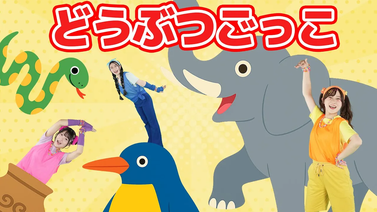 どこでもジャンボリー! channel featured image