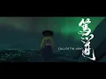 Ghost of Yotei OST - Atsu's Theme Music [Lyrics]