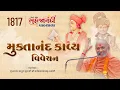 Download Lagu 🔴 Live | 1817 Muktanandkavya | Sahajanandi Pathshala | #dharmvallbhswami | 18-09-2025