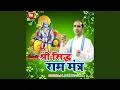 Download Lagu Shri Sidhh Ram Mantra