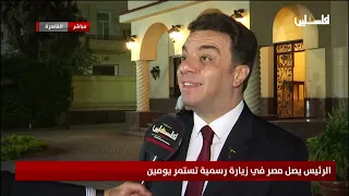 تفاصيل زيارة الرئيس إلى القاهرة وملفات القمة المرتقبة مع نظيره المصري