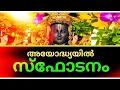 Download Lagu അയോദ്ധ്യയിൽ വൻ സ്ഫോടനം😡ബീഹാറിൽ തിരഞ്ഞെടുപ്പ്😡