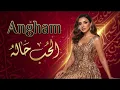 El Hob Hala #1 [Deep House] | أنغام - الحب حاله