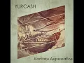 Капітан дирижабля - Yurcash