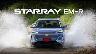 1 ถังวิ่งพันโล! GEELY STARRAY EM-R ชาร์จไฟได้ เติมน้ำมันด้วย ตอบโจทย์ทุกรูปแบบการใช้งาน