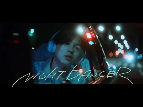 Download MP3 【imase】NIGHT DANCER（MV）