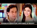 Download Lagu Sasural Genda Phool | ससुराल गेंदा फूल | Suhana ko dekh kyun laga Kamal ko shock?