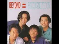 喜歡妳 - Beyond