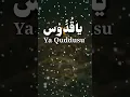 Ya Quddus || @hunainahmed3332