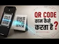 How Does a QR Code Actually Work The anves