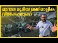 Lagu 😱 മാറാല മൂടിയ മണിമാളിക വിൽക്കാനുണ്ട്! | Abandoned House Kochi | Rare Property for Sale