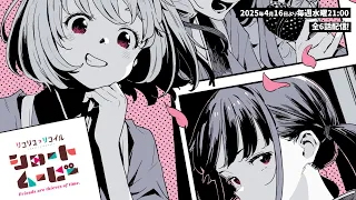 YouTube影片, 內容是Lycoris Recoil 莉可麗絲：友誼是時間的竊賊 的 PV
