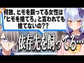 Download Lagu 【本当に大人?】何故??「弱さ」と「主語をデカくして視点をずらす行為」非常に気になります!!【#かなたま相談所 犬山たまき/かなえ先生】