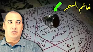 اقوى قصه رعب شاب دخل لعالم الجن بسبب هذا الخاتم Osha Salah قصص 