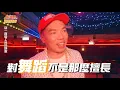 《Song walks寫一首愛上台灣的歌～Beat & GO布朗！阿財勒？》EP8 陳布朗  @TWnineoneone911   共同打造2021全民恰辣舞曲《恰查某