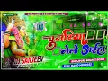Download Lagu Chunariya Lele Aaiha || #Khesarilalal Bhakti Full Song Dj Mix 2023 || Dj Sanjeev Munger
