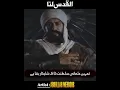 Download Lagu Al Qudsu Lana Labbaik{Urdu Nasheed Abdullah Mehboob} #nasheed #AlQudsLana