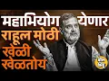 Download Lagu निवडणूक आयुक्त Gyanesh Kumar यांच्याविरोधात महाभियोग प्रस्ताव, Rahul Gandhi यांचा कोणता मोठा डाव ?