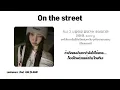 [THAISUB] Leellamarz - On the street (feat. ASH ISLAND)