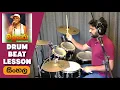 Download Lagu Chamara Ranawaka Malsara Drum beat Lesson Sinhala - Pubudu Niroshan - Colombo Drum School