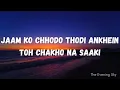 Meri Saansein (Lyrics) – Aditya Rikhari x Ravator x Rauhan Malik | The Evening Sky