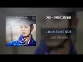 [Lyrics Video] GUMY(거미) - Love in the Moonlight(구르미 그린 달빛)