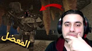 ماين كرافت قتال زعيم الموتشا موتشا والاستيلاء على القبيلة Better MineCraft 8 